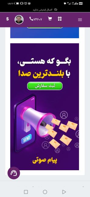 پنل پیامکی انبوه