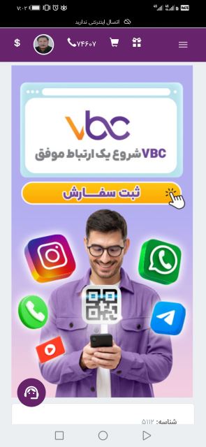 رزومه ساز vbc
