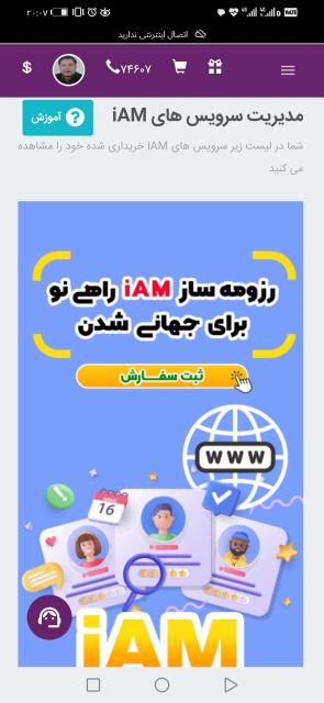 رزومه ساز چندزبانه، iam