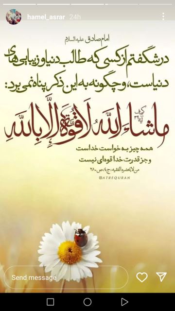 مشاور هلدینگ بین المللی آی‌نوتی