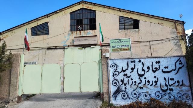 شرکت تعاونی تولید نوروز 