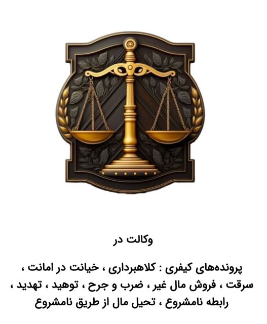 دعاوی کیفری