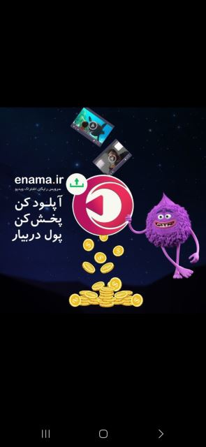 اینما