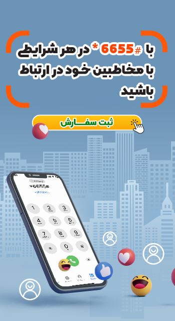 کد دستوریUSSD