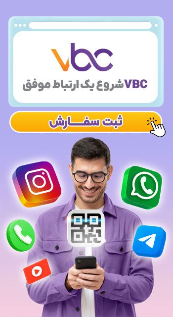 کارت ویزیت مجازی VBC