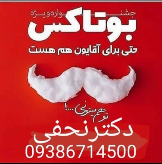 بوتاکس ویستابل (Vistabel)
