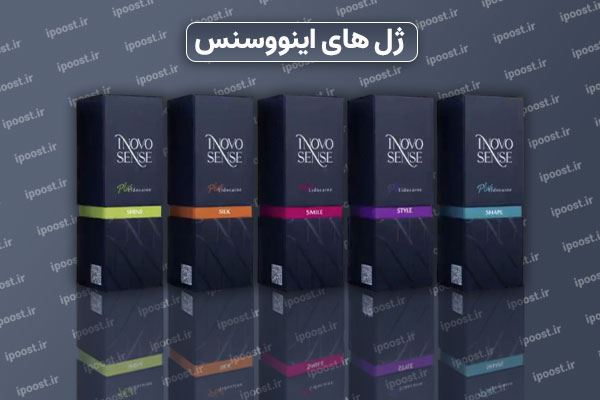 فیلر اینووسنس
