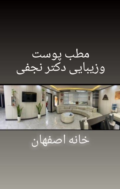 داروخانه دکتر نجفی
