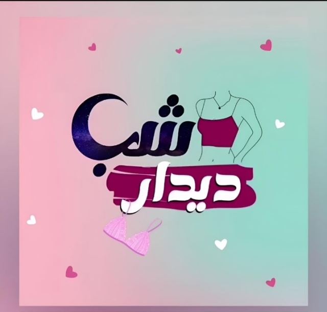 فروشگاه شب دیدار