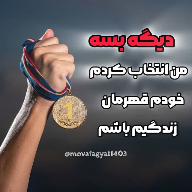 قهرمان