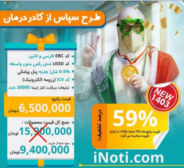 پکیچ طرح سپاس