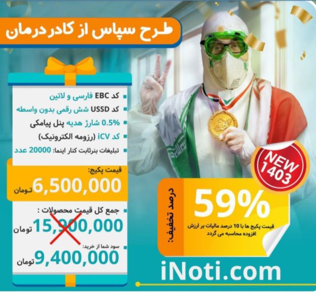پکیچ سپاس