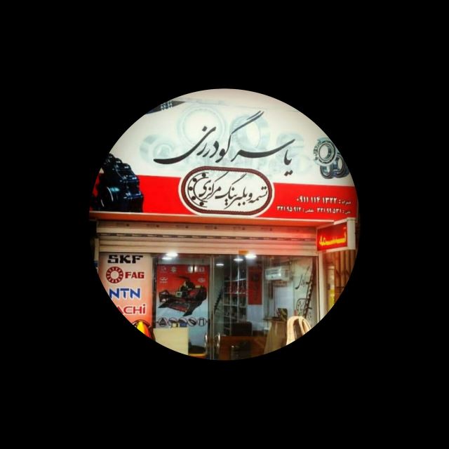 مجموعه تسمه وبلبرینگ مرکزی