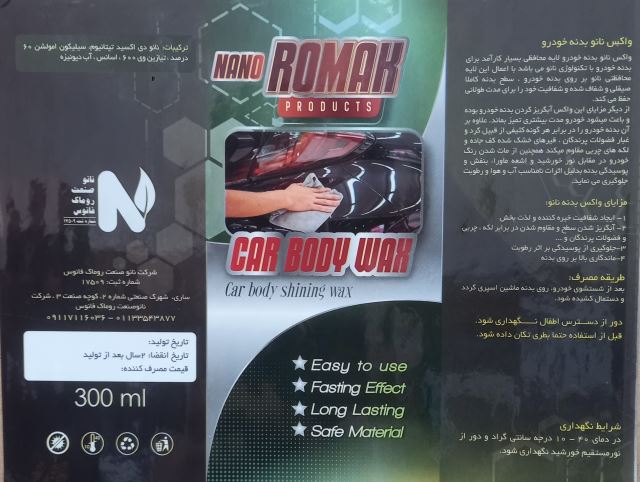 واکس بدنه خودرو