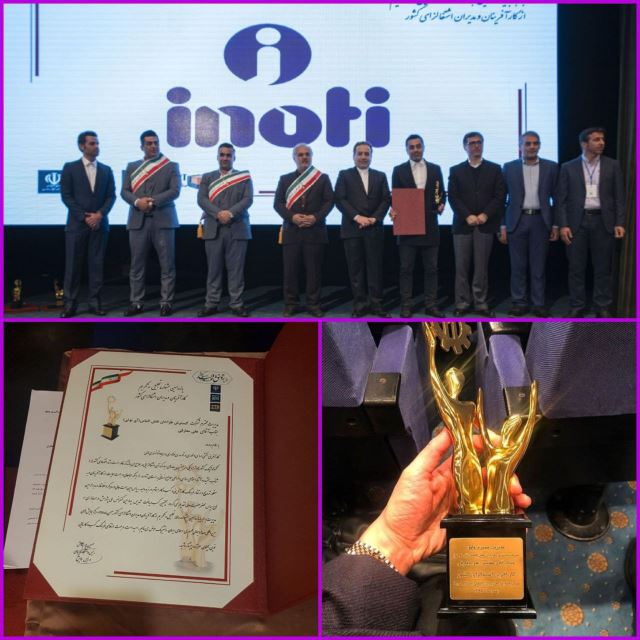 مشاور فروش هولدینگ بین المللی inoti