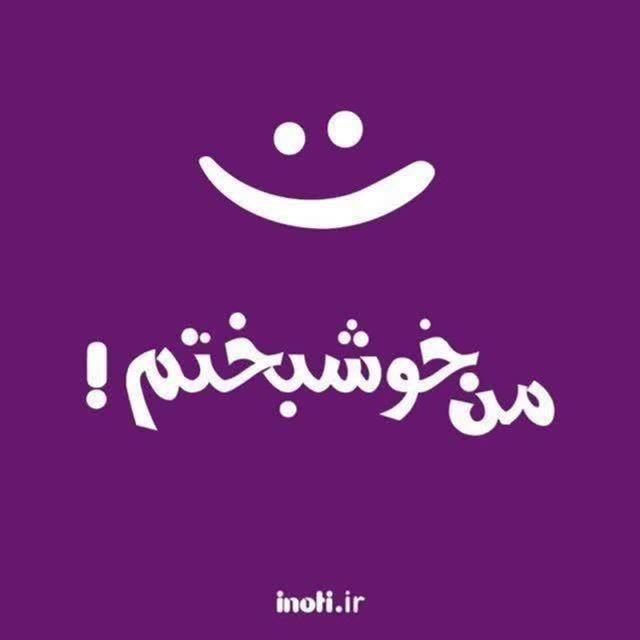 آینوتی