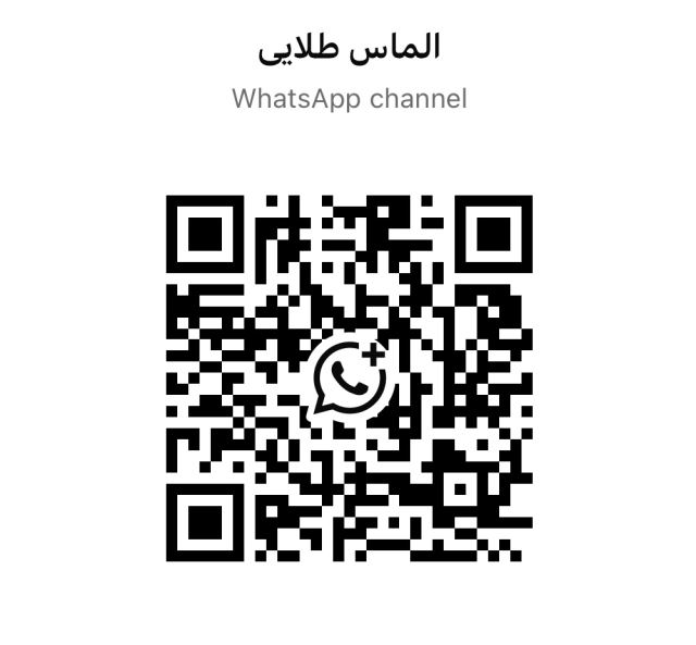 شبکه الماس طلائی