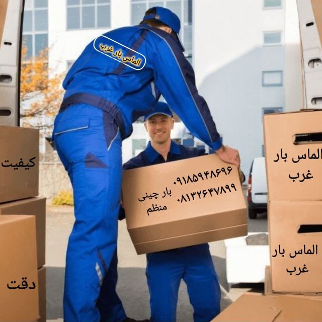الماس بار همدان
