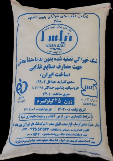 نمک تصفیه شده تبلور مجدد بدون ید