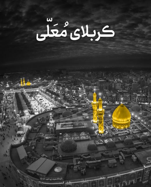 تور کربلا زمینی ده روزه