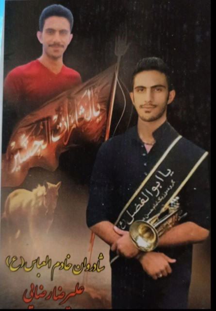 زنده یاد پسرم علیرضا