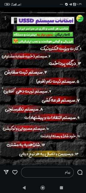 ارایه تسهیلات