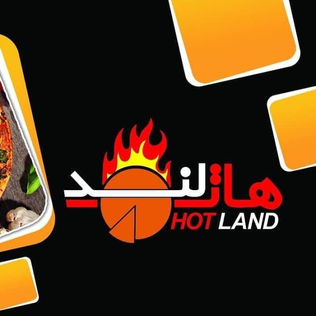 هاتلند