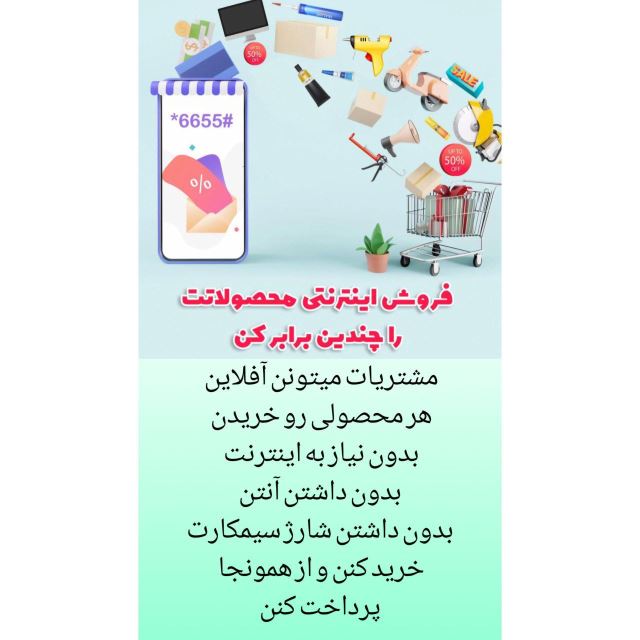 کارشناس فروش خدمات مخابراتی الکترونیکی هوشمند آینوتی