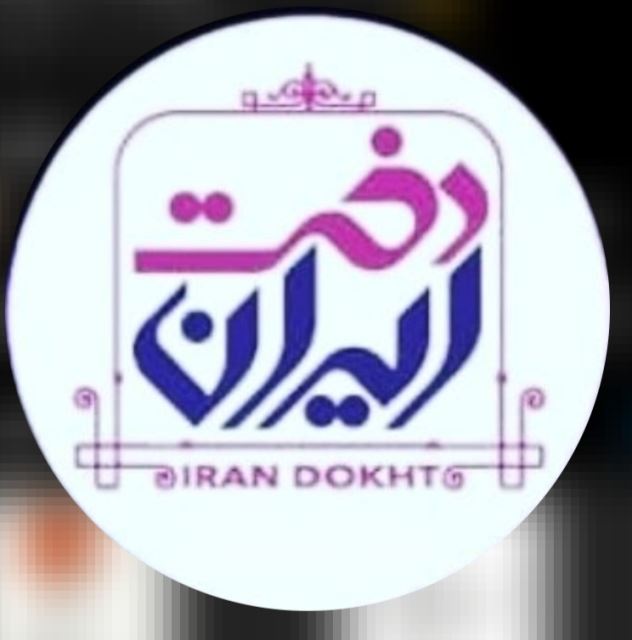 پوشاک زنانه و بچه گانه ایران دخت در خمین