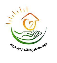 طلــــوع مـــهر مریــــم