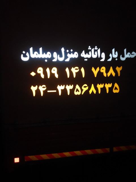 یاشار بار زنجان 