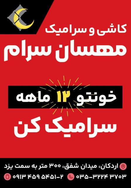 شرایط پرداخت