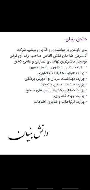 شرکت آی نوتی 