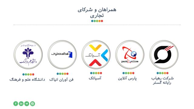 شرکای تجاری