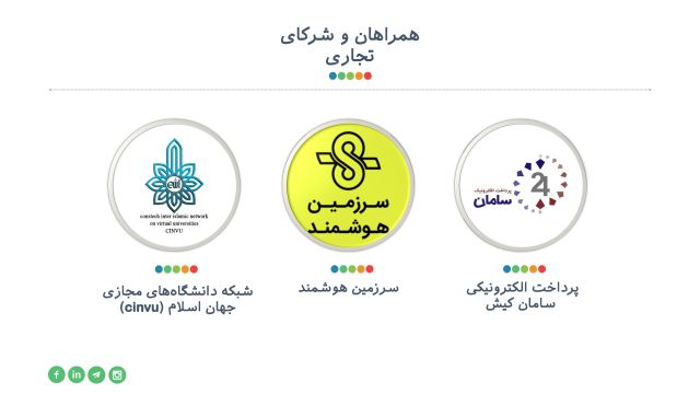 شرکای تجاری