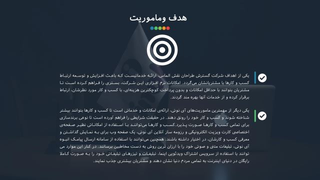 هدف و ماموریت