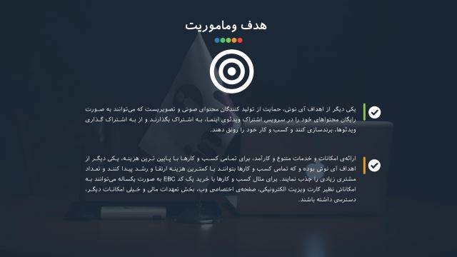 هدف و ماموریت