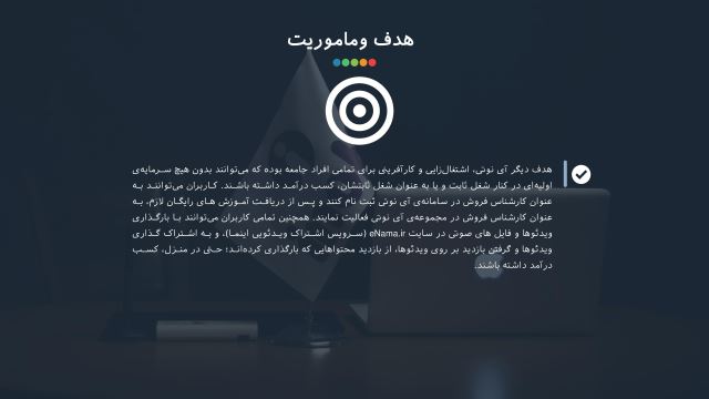 هدف و ماموریت