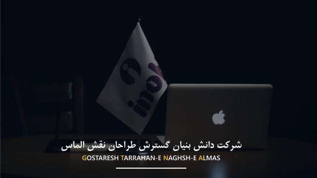 آی نوتی