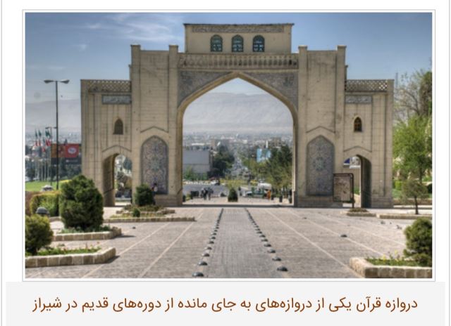 اماکن.تاریخی.فارس.شیراز