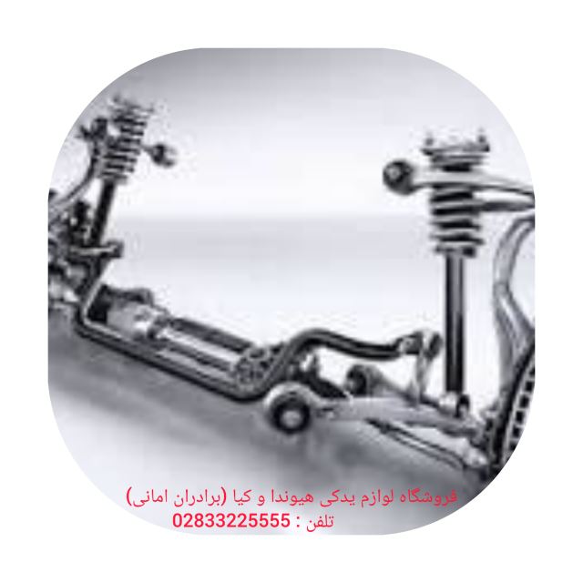 قطعات تعلیق و جلوبندی
