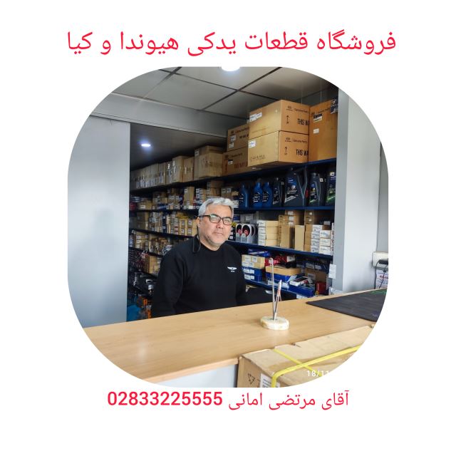 لوازم یدکی هیوندا و کیا