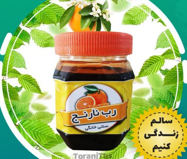رب نارنج
