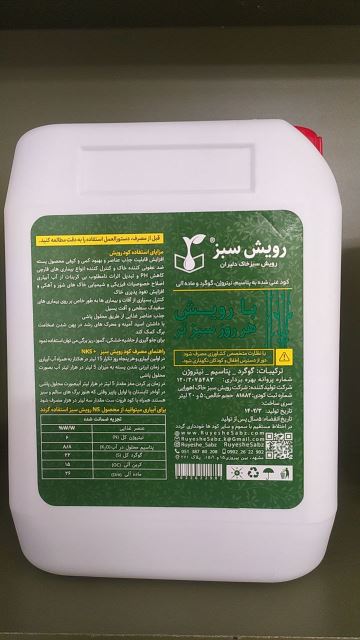 کود غنی پسته