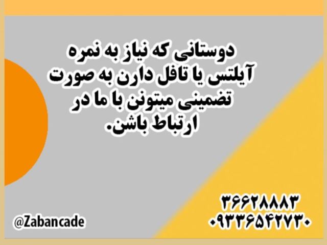 زبانکده 