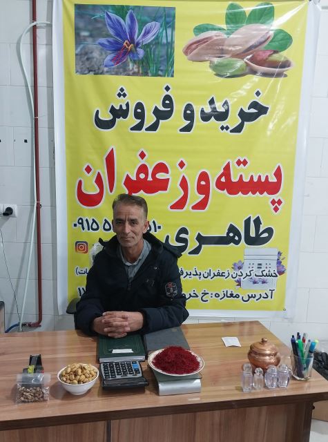 مرکز خرید فروش پسته و زعفران طاهری اسفراین 