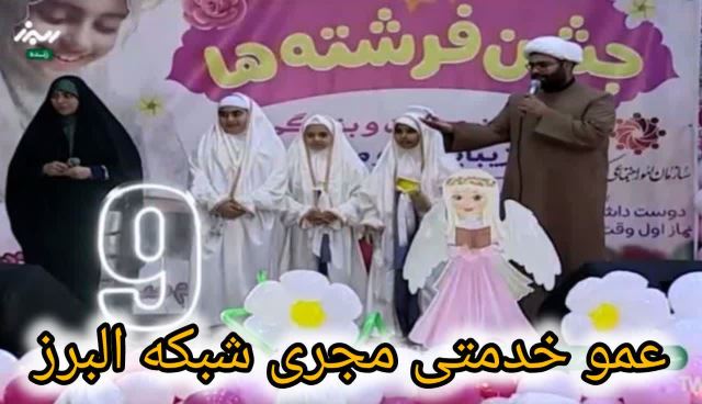 گروه فرهنگی تبلیغی عمو خدمتی
