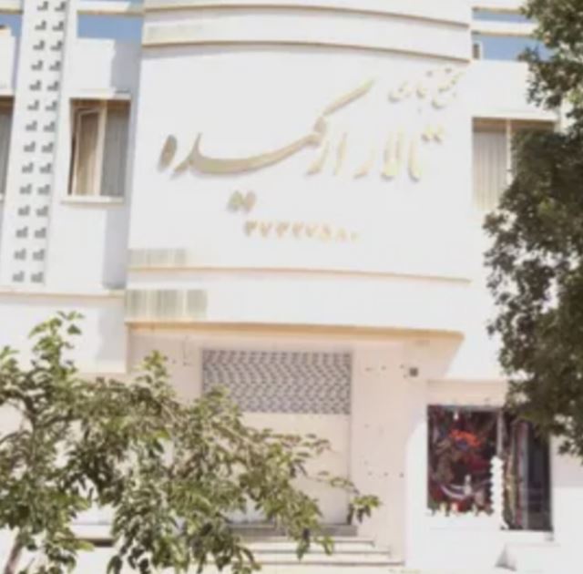 تالار و تشریفات ارکیده