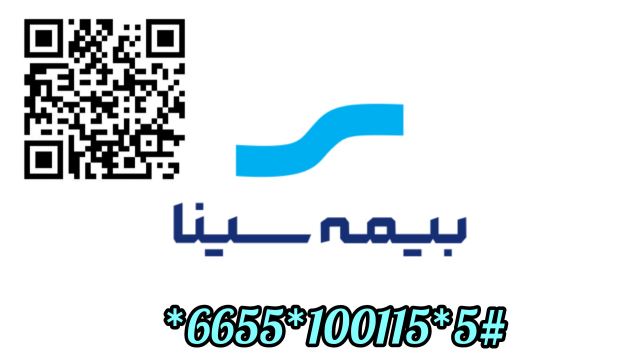 بیمه سینا
