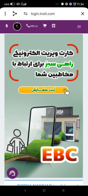 خدمات نوین ما